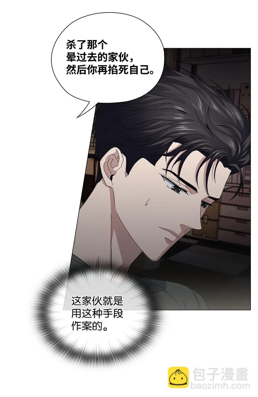 43 迷幻剂(1/2)-第44话