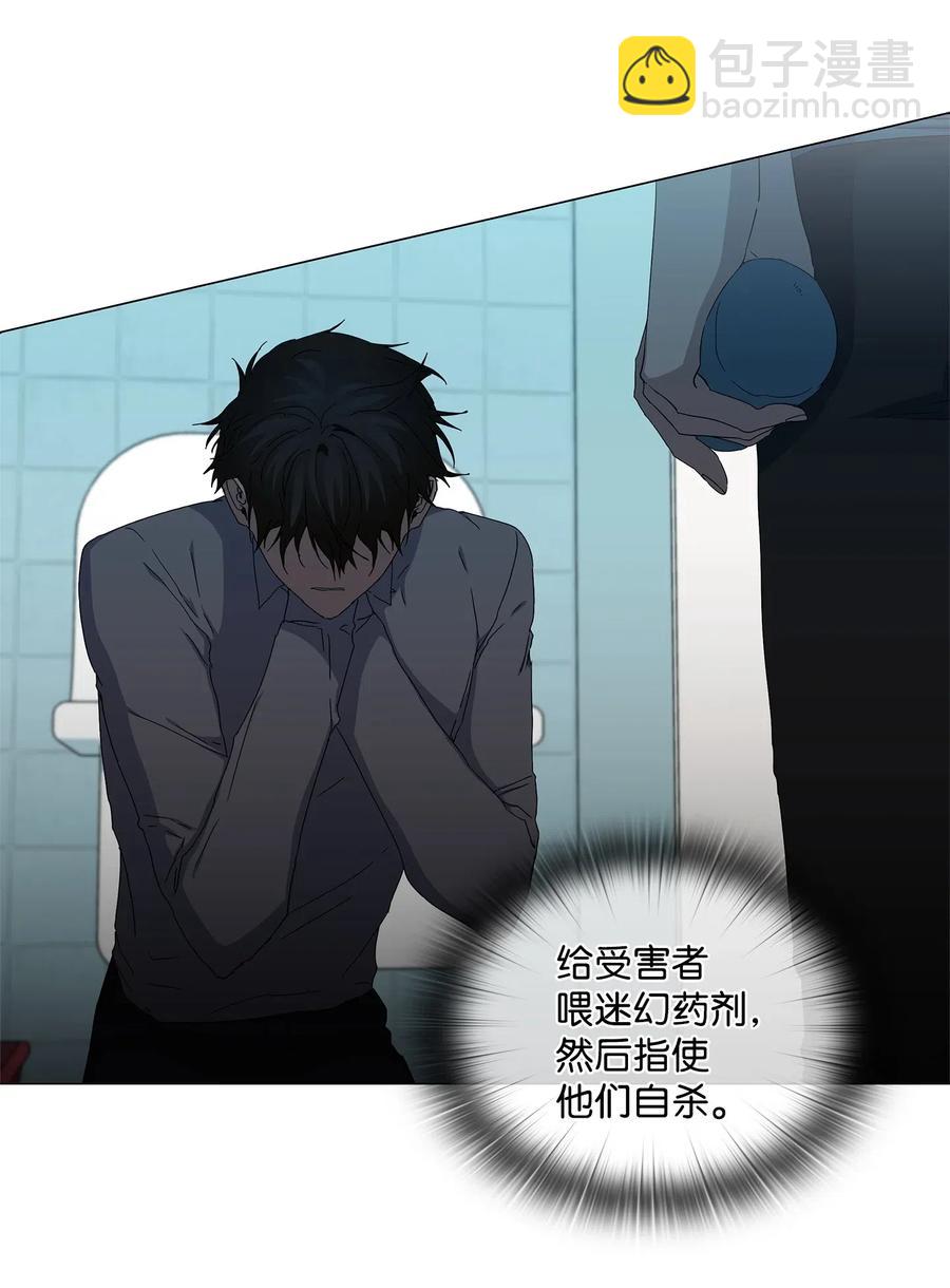 43 迷幻剂(1/2)-第44话