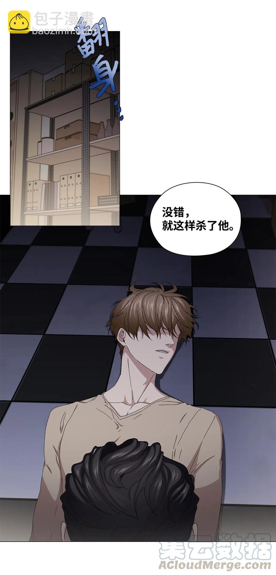 43 迷幻剂(1/2)-第44话