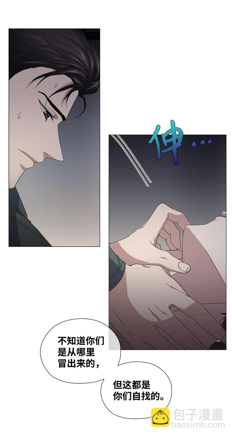 43 迷幻剂(1/2)-第44话