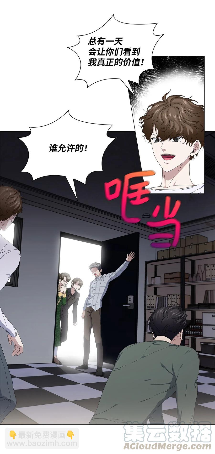 43 迷幻剂(1/2)-第44话