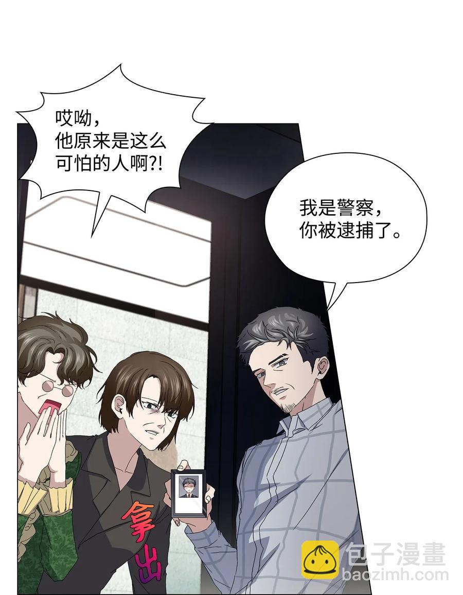 43 迷幻剂(1/2)-第44话