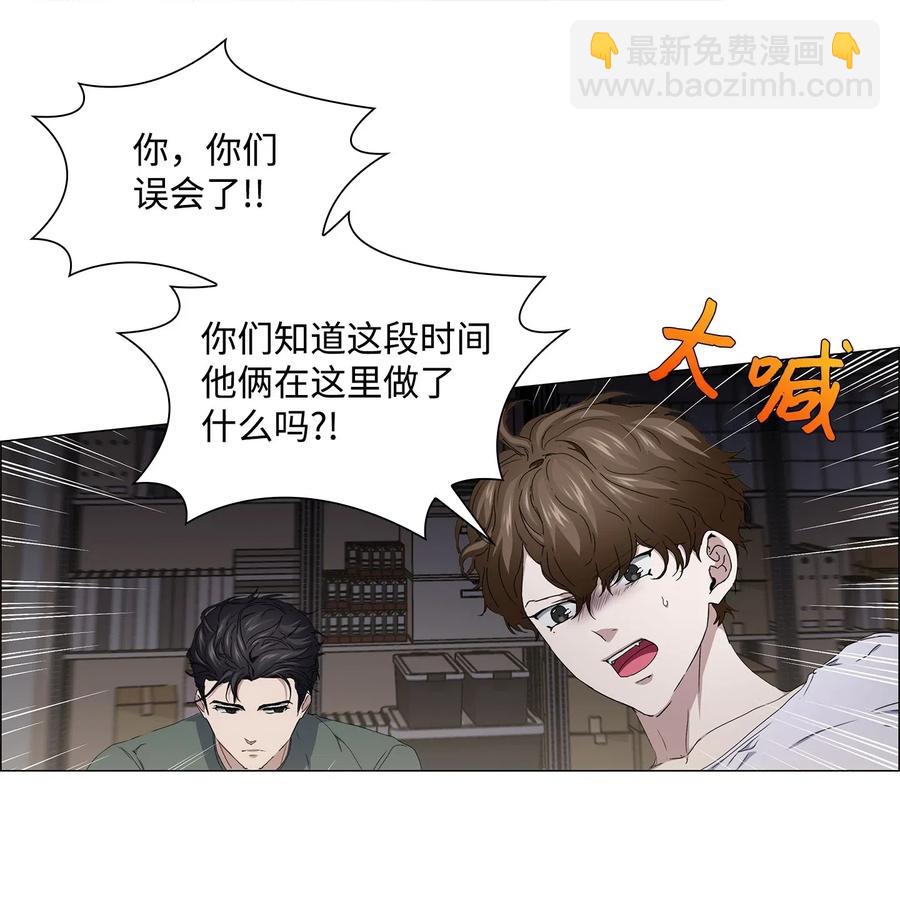 43 迷幻剂(1/2)-第44话