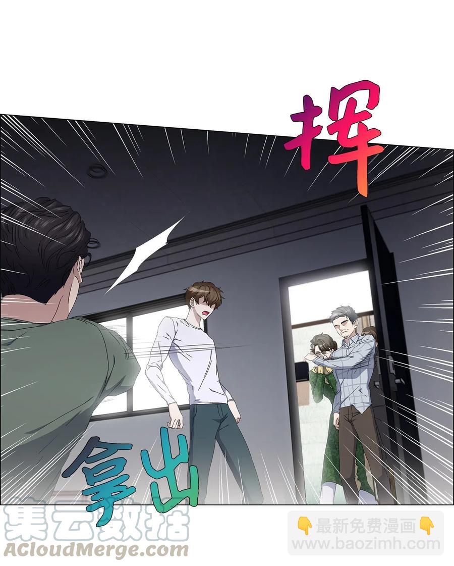 43 迷幻剂(1/2)-第44话