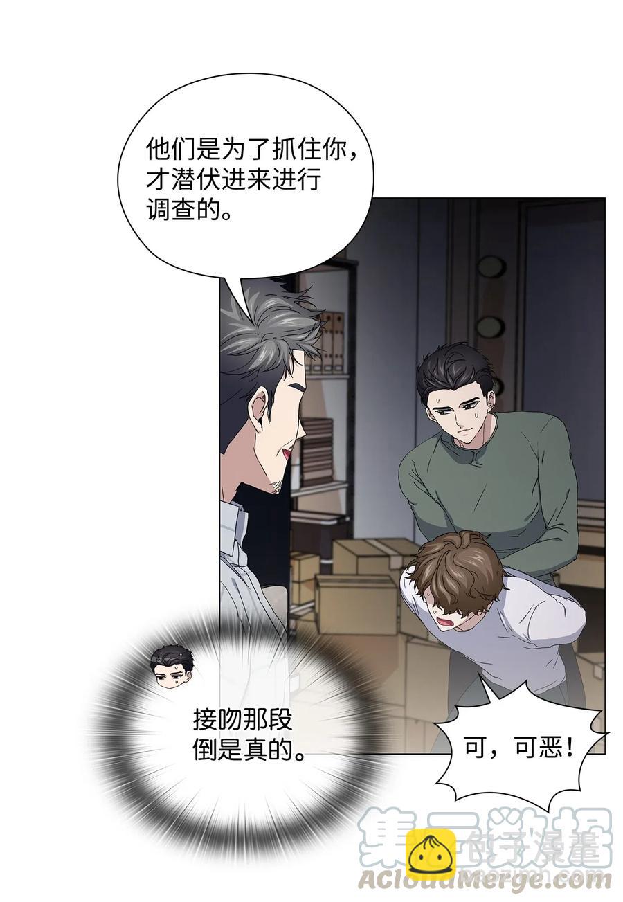 43 迷幻剂(1/2)-第44话