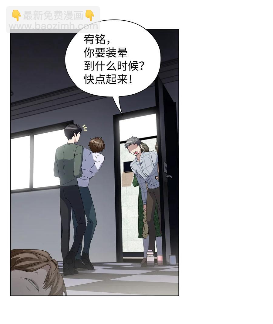 43 迷幻剂(1/2)-第44话