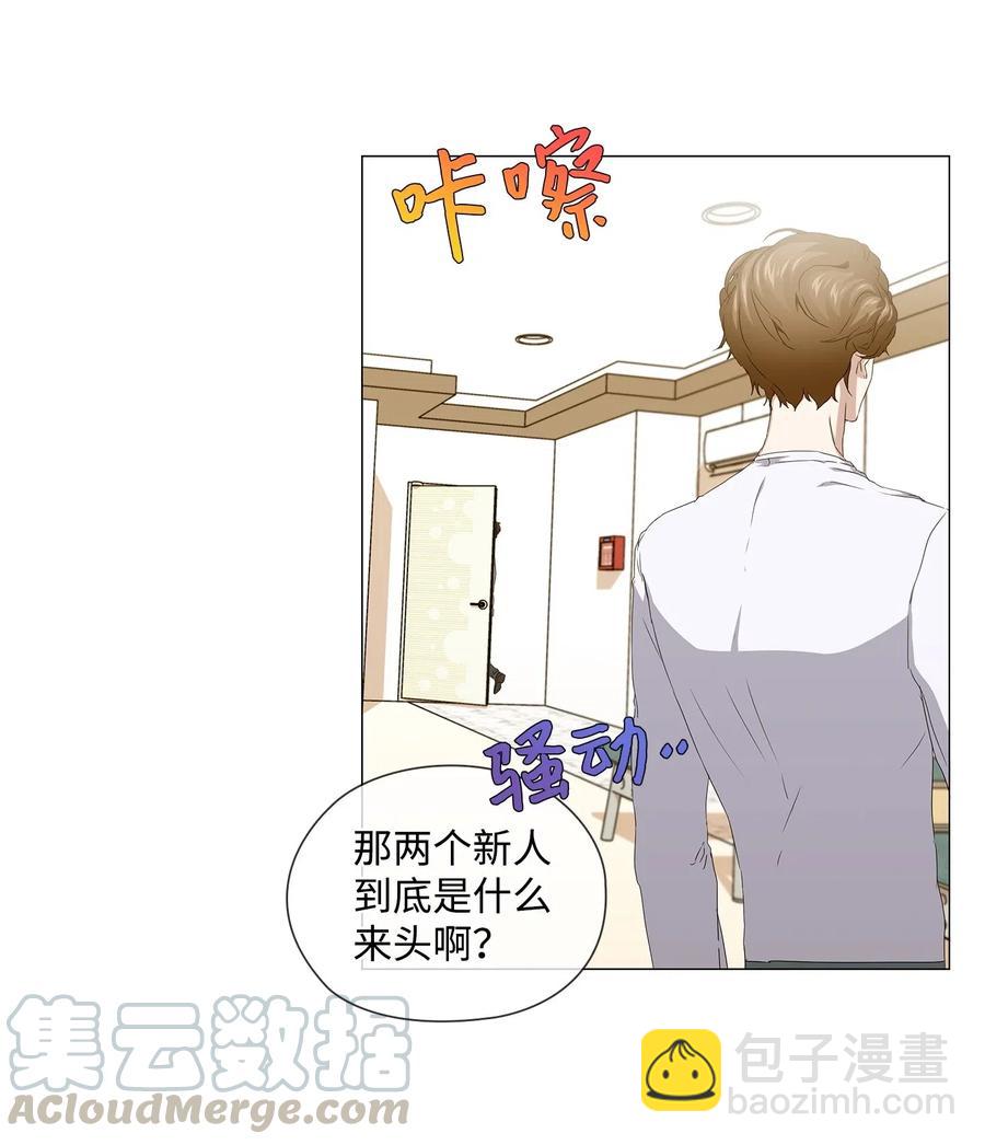 潛伏：轉角愛上豬隊友 - 43 迷幻劑(1/2) - 7