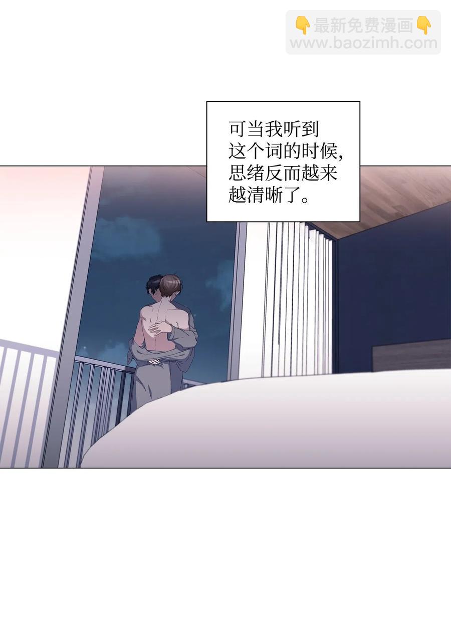 潛伏：轉角愛上豬隊友 - 45 終止交易(1/2) - 2