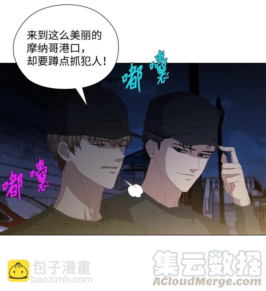 潛伏：轉角愛上豬隊友 - 45 終止交易(1/2) - 2