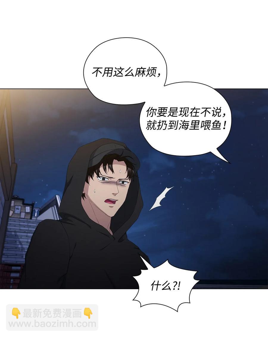 潛伏：轉角愛上豬隊友 - 45 終止交易(1/2) - 8