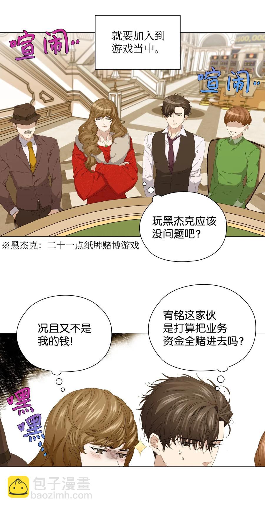 47 二次犯案(1/2)-第48话