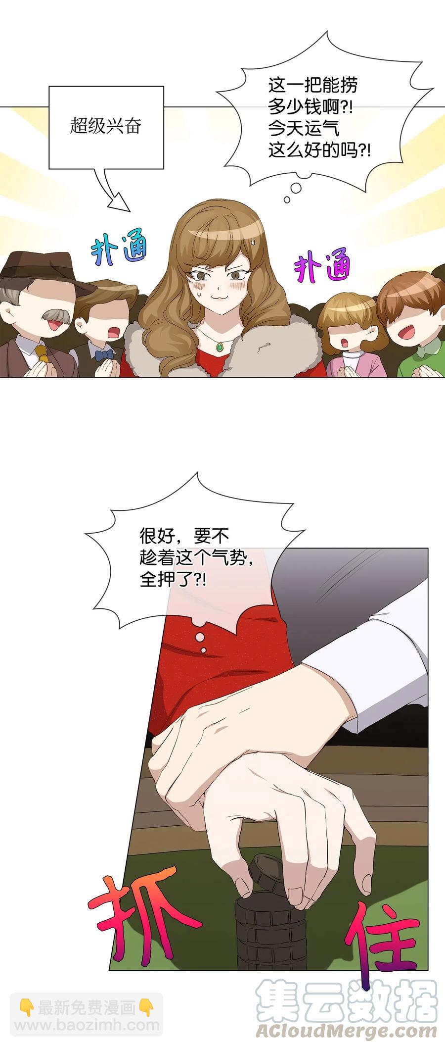 47 二次犯案(1/2)-第48话