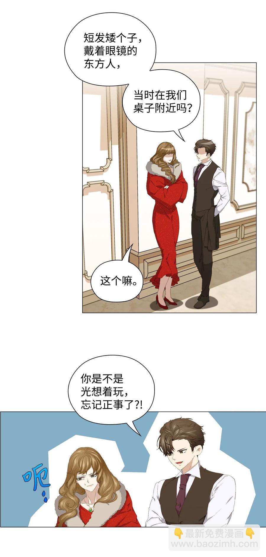 47 二次犯案(1/2)-第48话