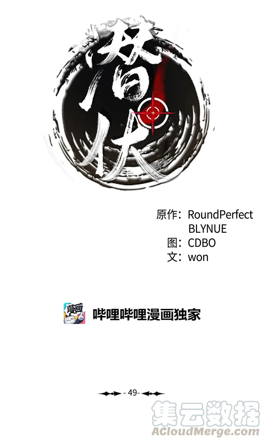 49 极限逃亡(1/2)-第50话