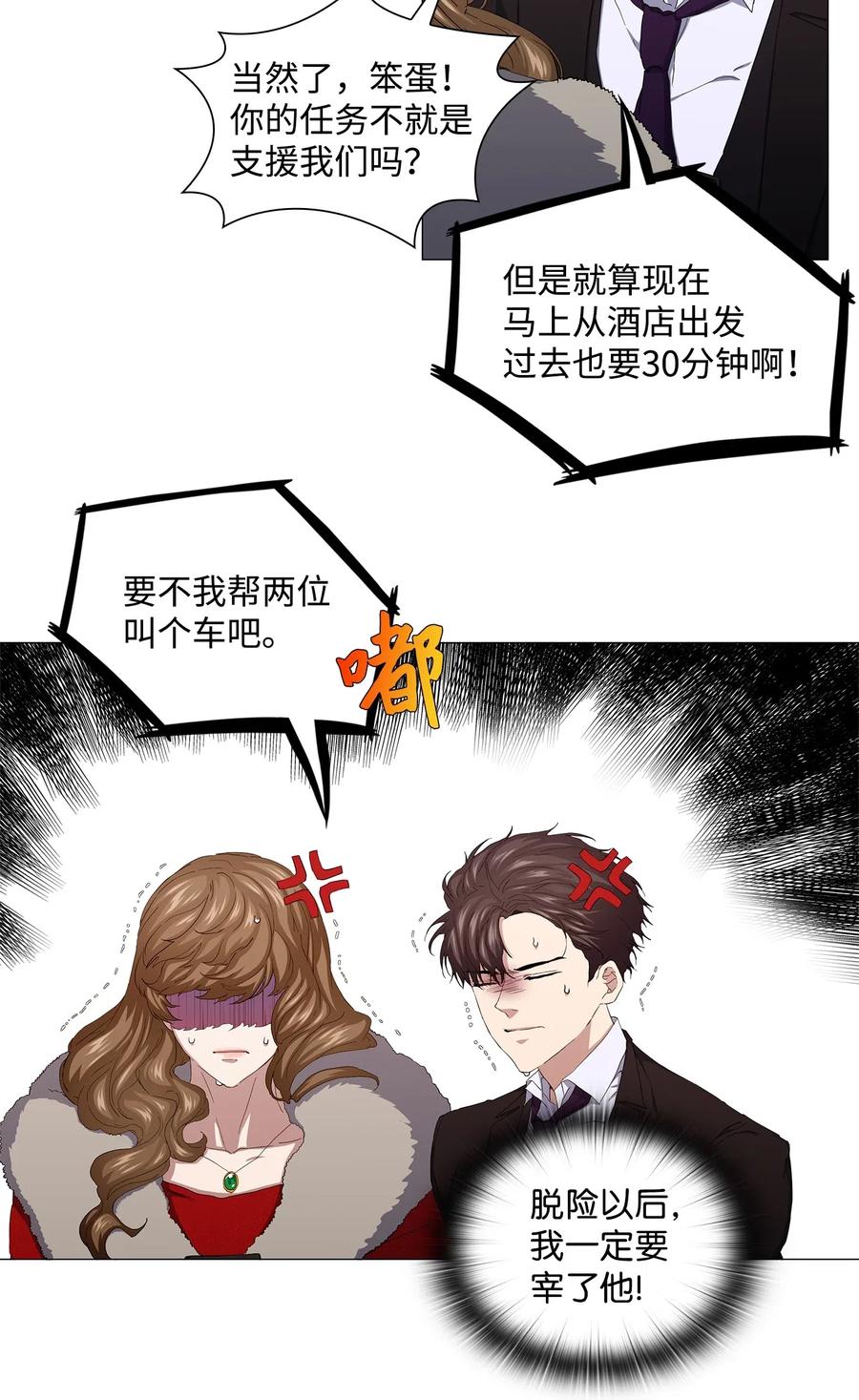 49 极限逃亡(1/2)-第50话