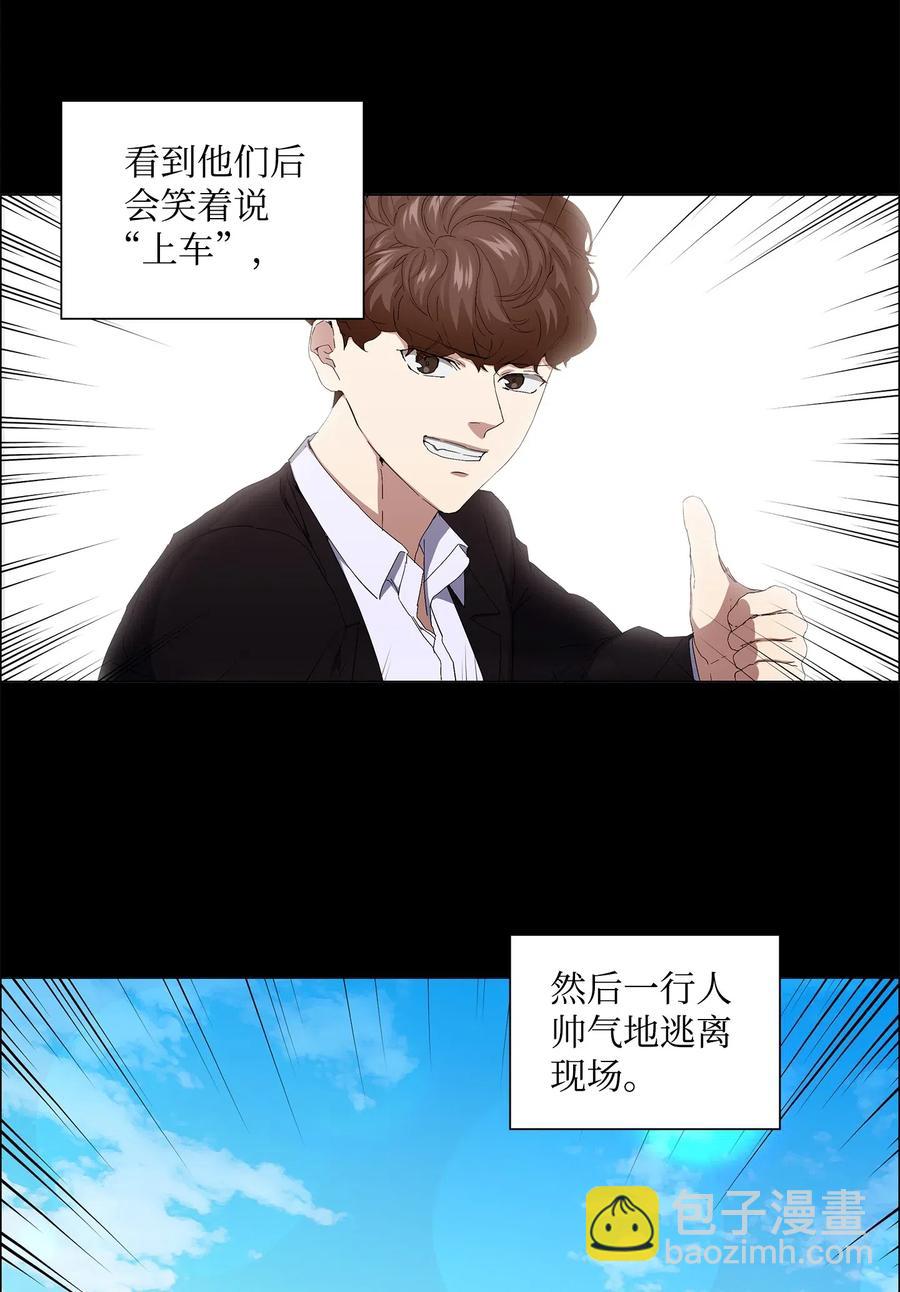 49 极限逃亡(1/2)-第50话