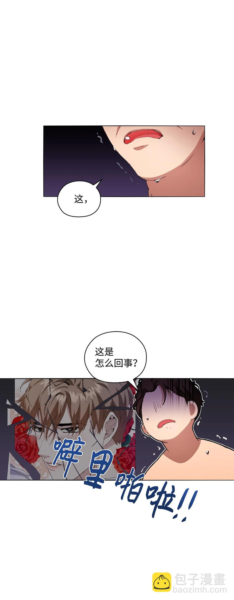 05 联手反击(1/2)-第6话