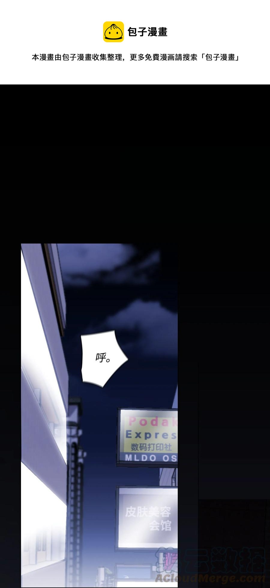 09 急速追击(1/3)-第10话