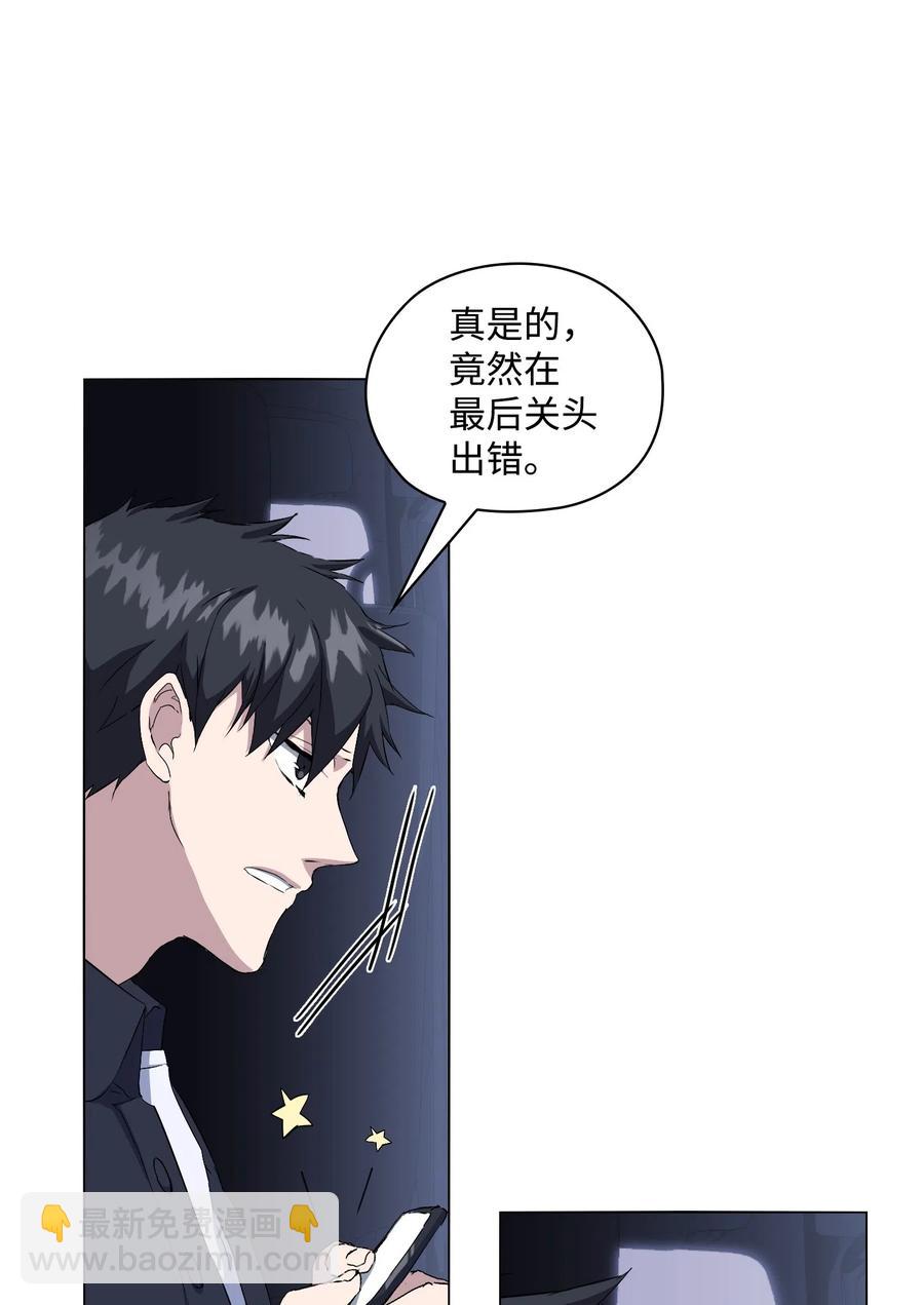 09 急速追击(1/3)-第10话