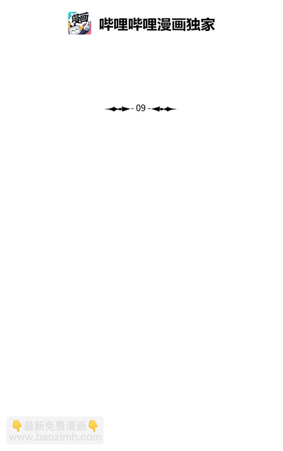 09 急速追击(1/3)-第10话