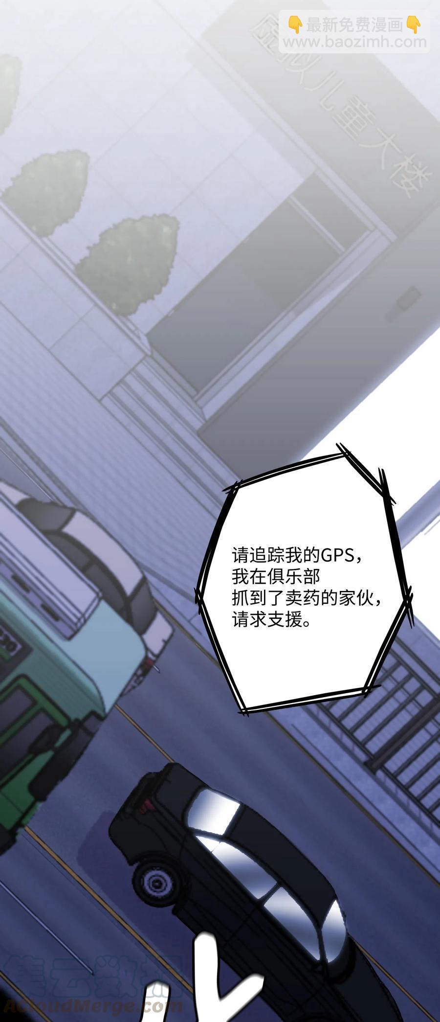 09 急速追击(1/3)-第10话