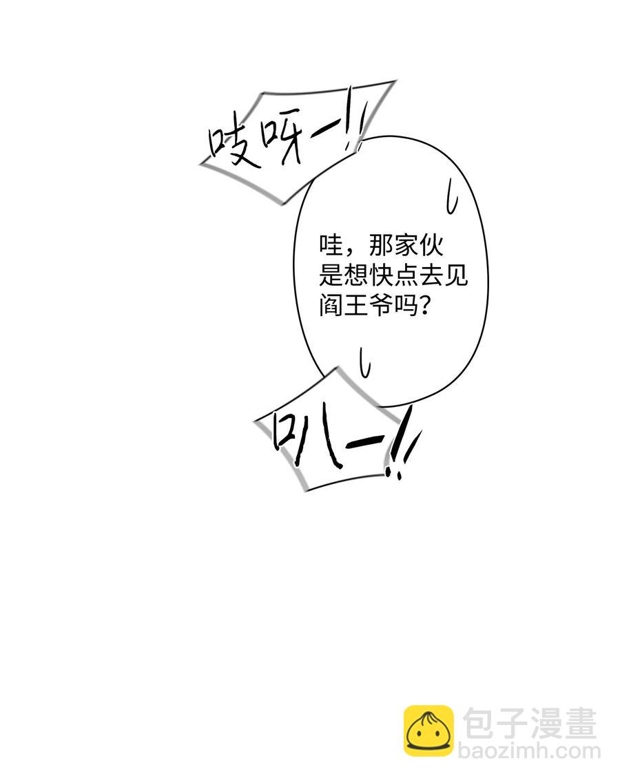 潛伏：轉角愛上豬隊友 - 09 急速追擊(2/3) - 2