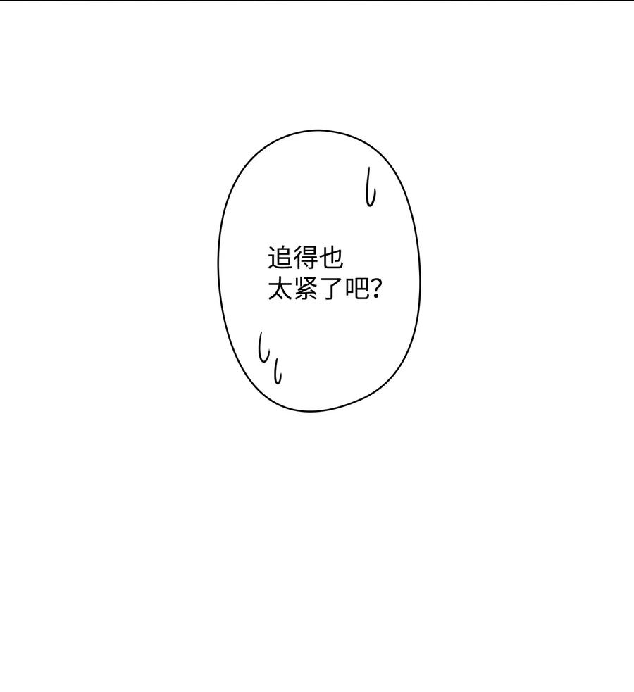 潛伏：轉角愛上豬隊友 - 09 急速追擊(2/3) - 4