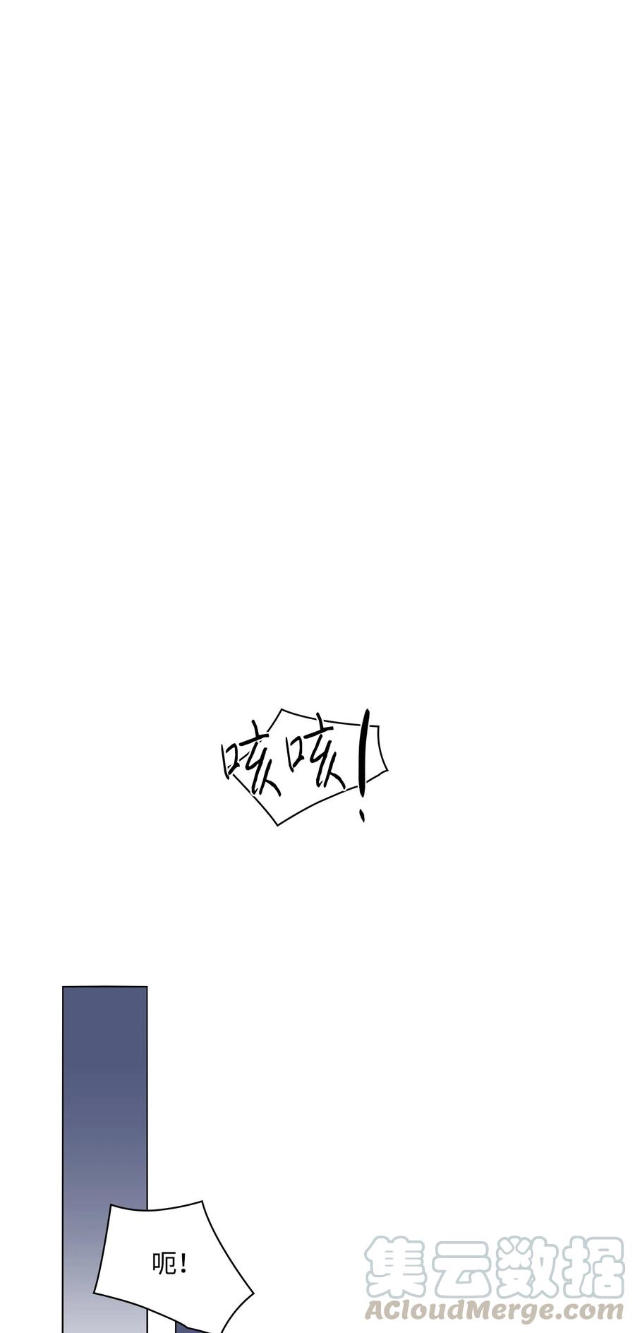 潛伏：轉角愛上豬隊友 - 09 急速追擊(2/3) - 2
