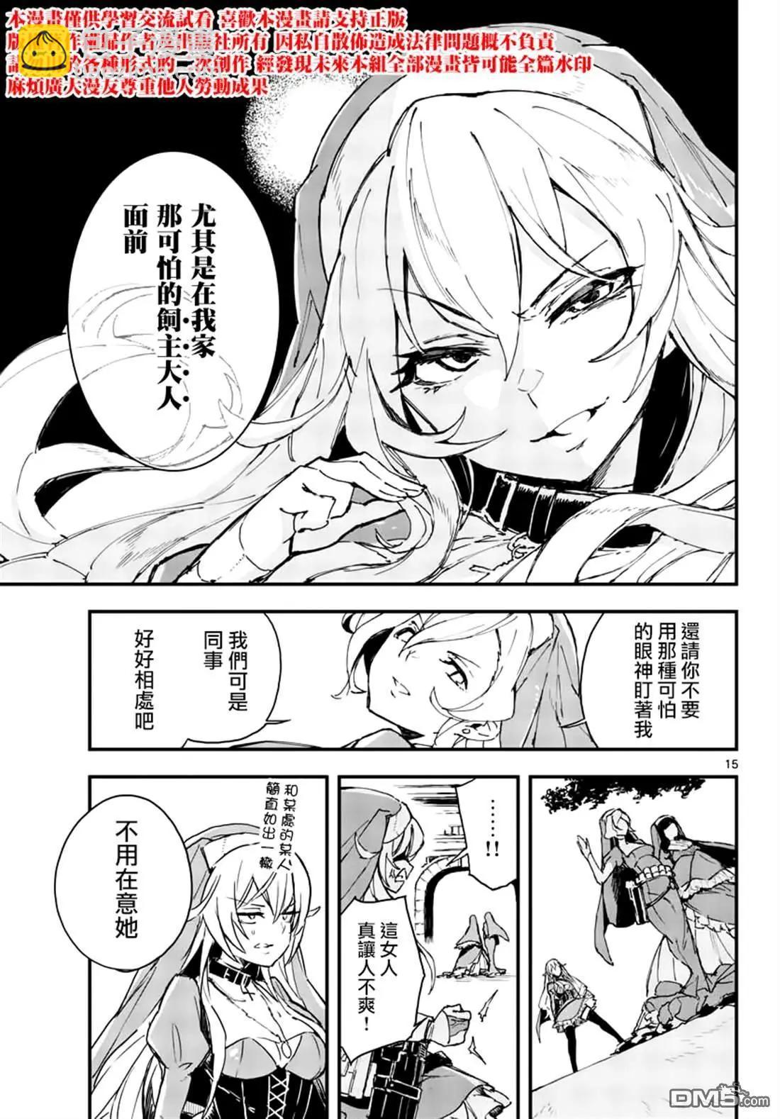 槍彈×血色修女 - 第11話 英雄的存在是必要的（前篇） - 3