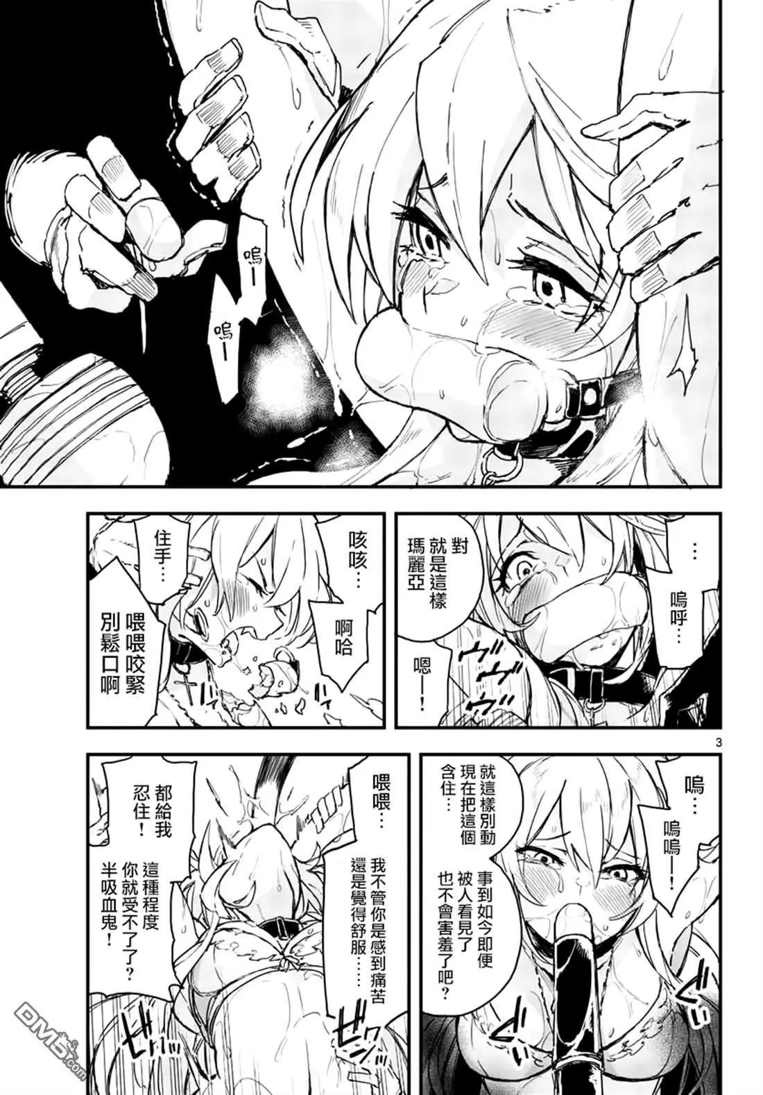 槍彈×血色修女 - 第11話 英雄的存在是必要的（前篇） - 3