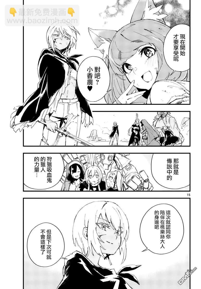 槍彈×血色修女 - 第16話 不詳的預感 - 2