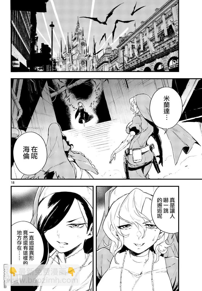 槍彈×血色修女 - 第16話 不詳的預感 - 5