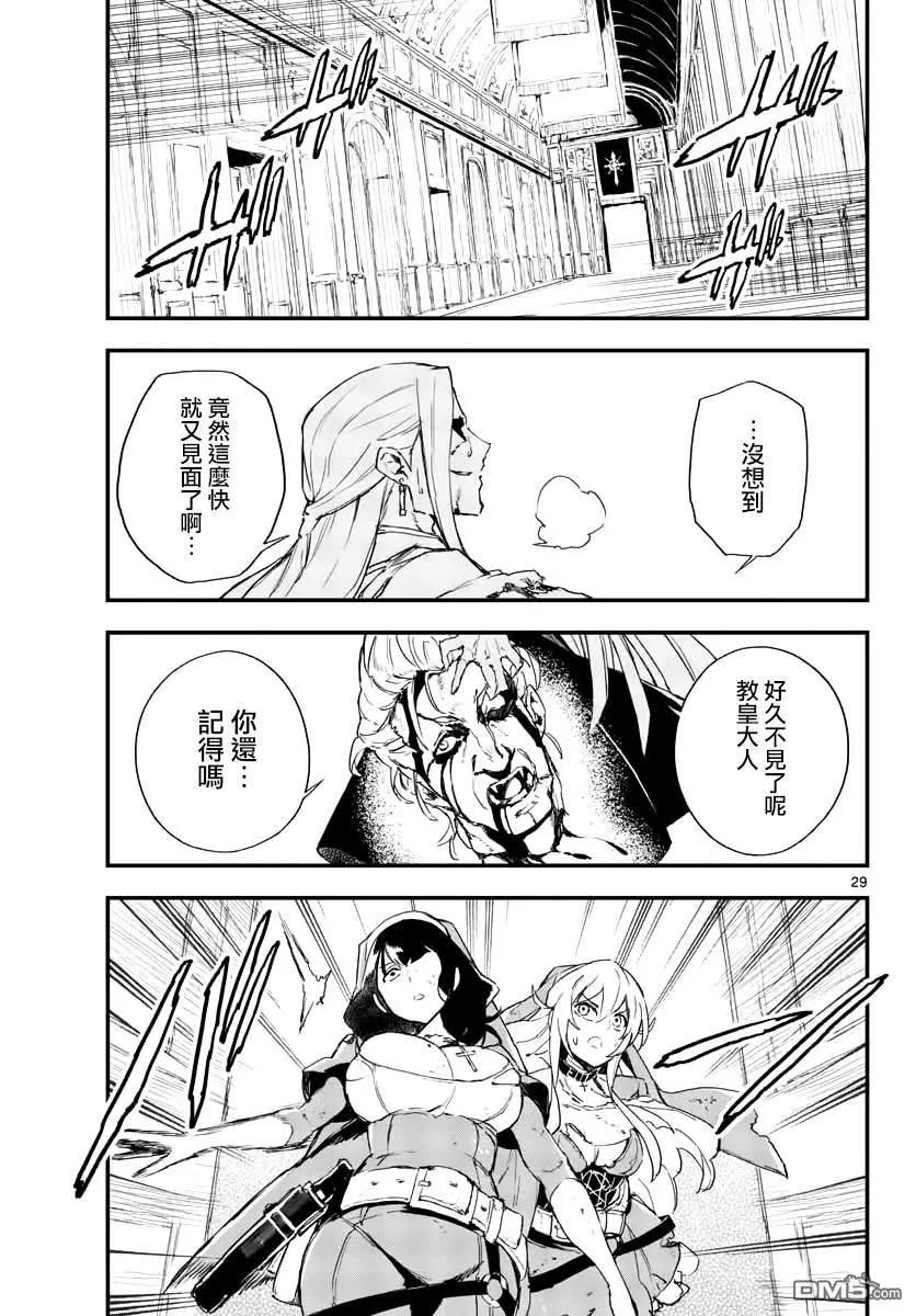 槍彈×血色修女 - 第16話 不詳的預感 - 4