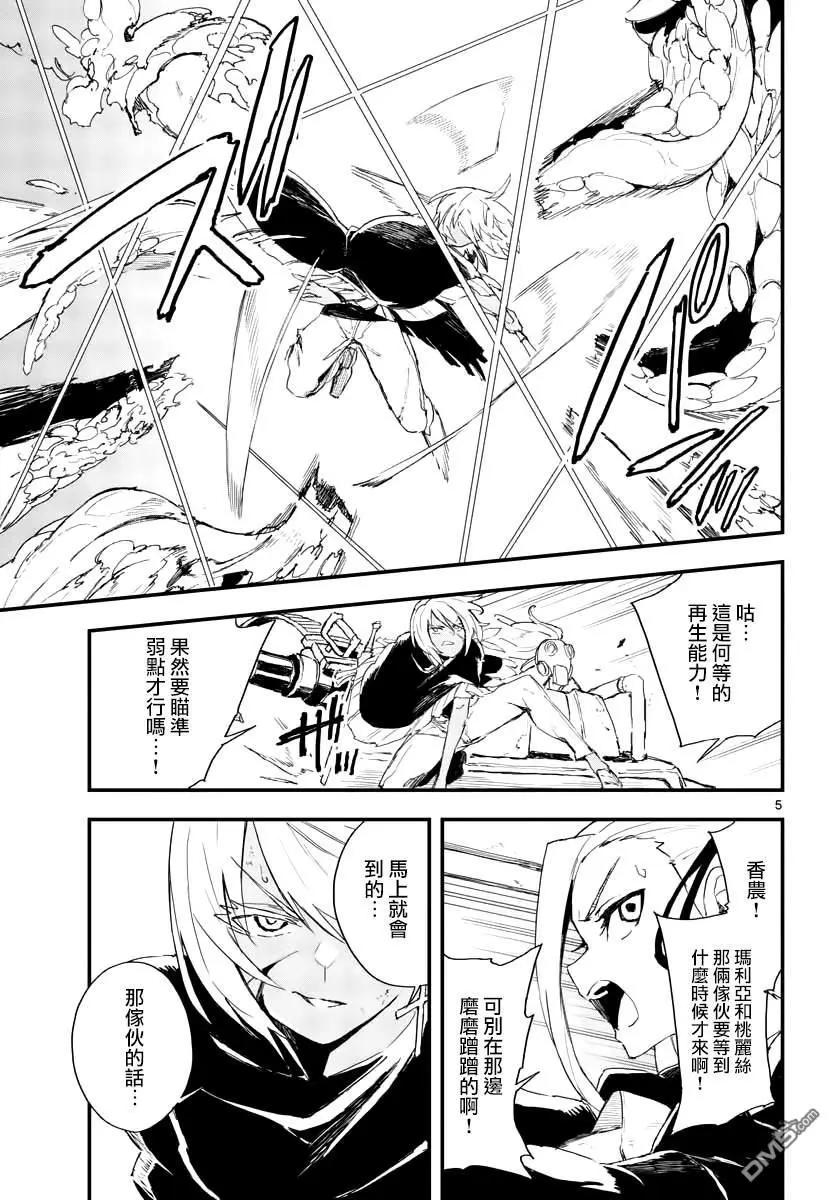 槍彈×血色修女 - 第16話 不詳的預感 - 5