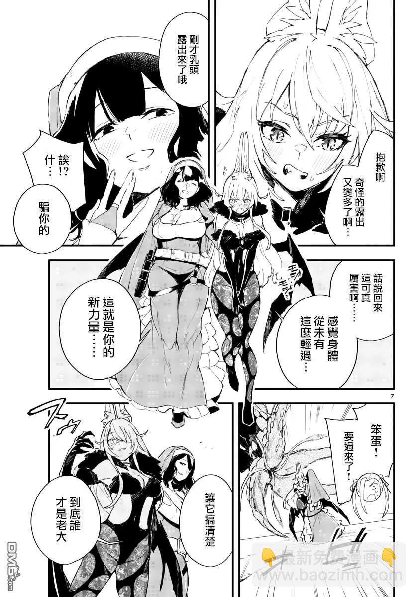 槍彈×血色修女 - 第16話 不詳的預感 - 1