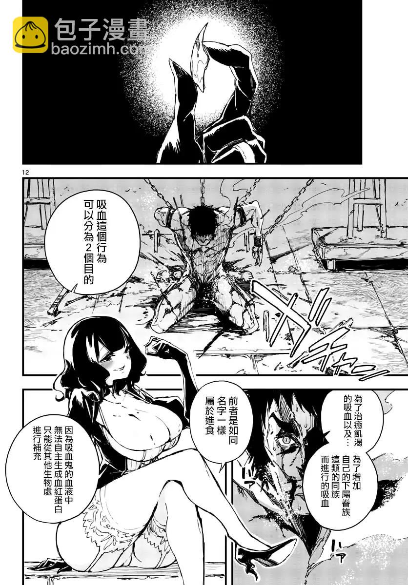 槍彈×血色修女 - 第07話 - 6