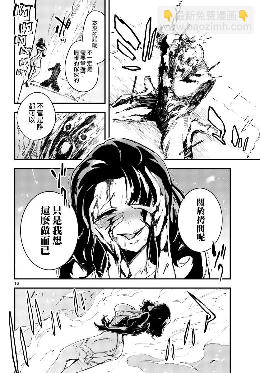 槍彈×血色修女 - 第07話 - 4