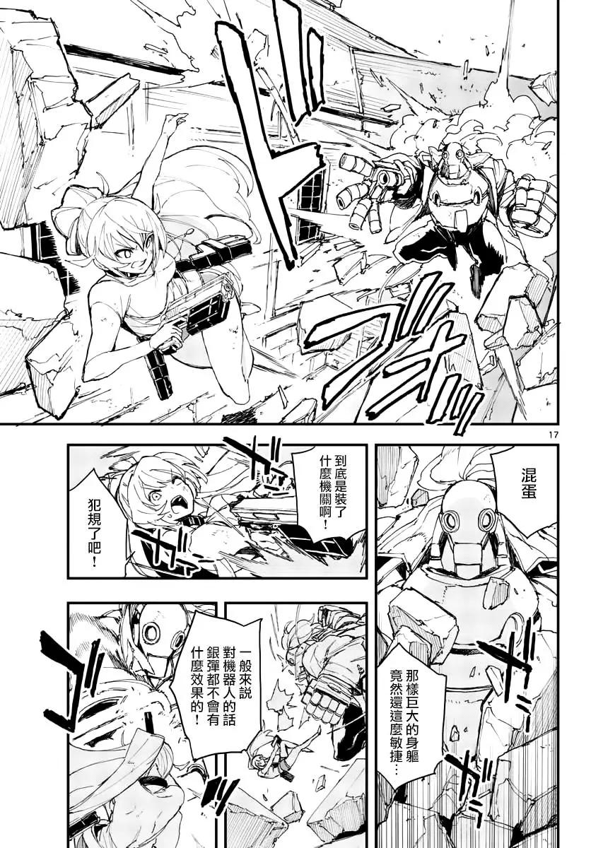 槍彈×血色修女 - 第07話 - 5