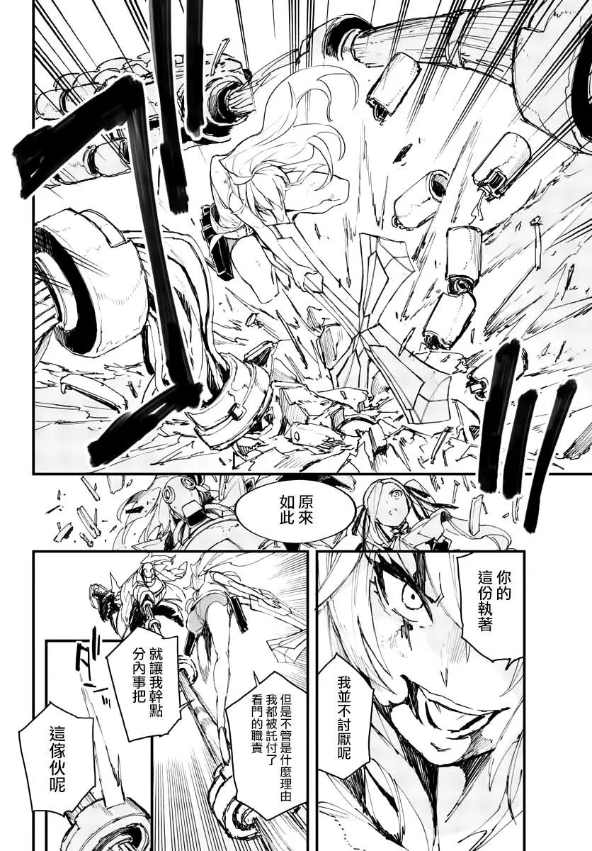 槍彈×血色修女 - 第07話 - 4