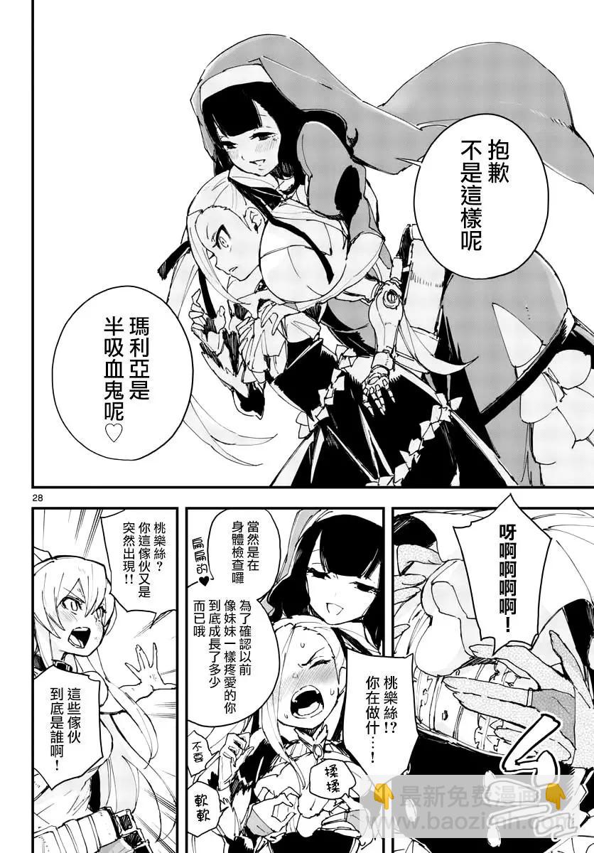 槍彈×血色修女 - 第07話 - 3