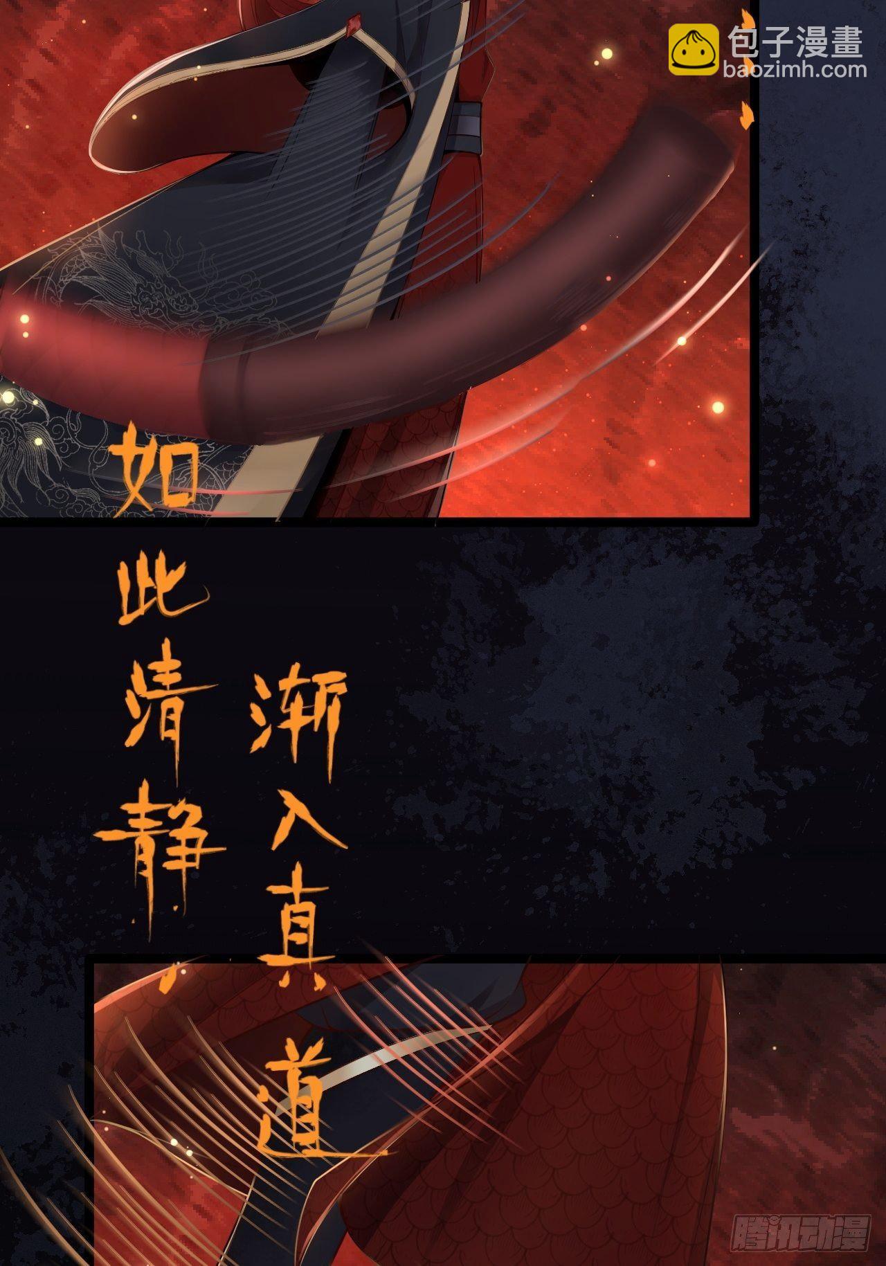 第1话 魔尊重生(1/2)-第2话