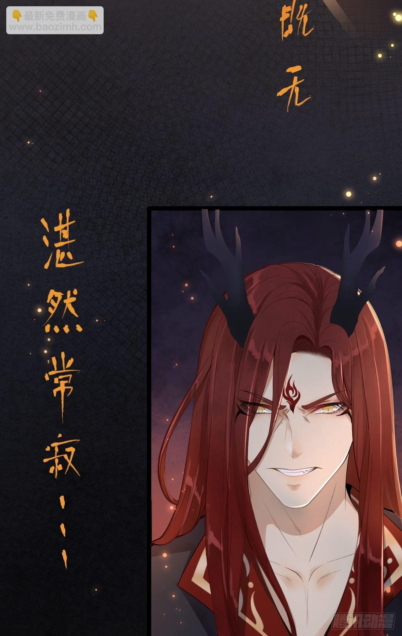 第1话 魔尊重生(1/2)-第2话