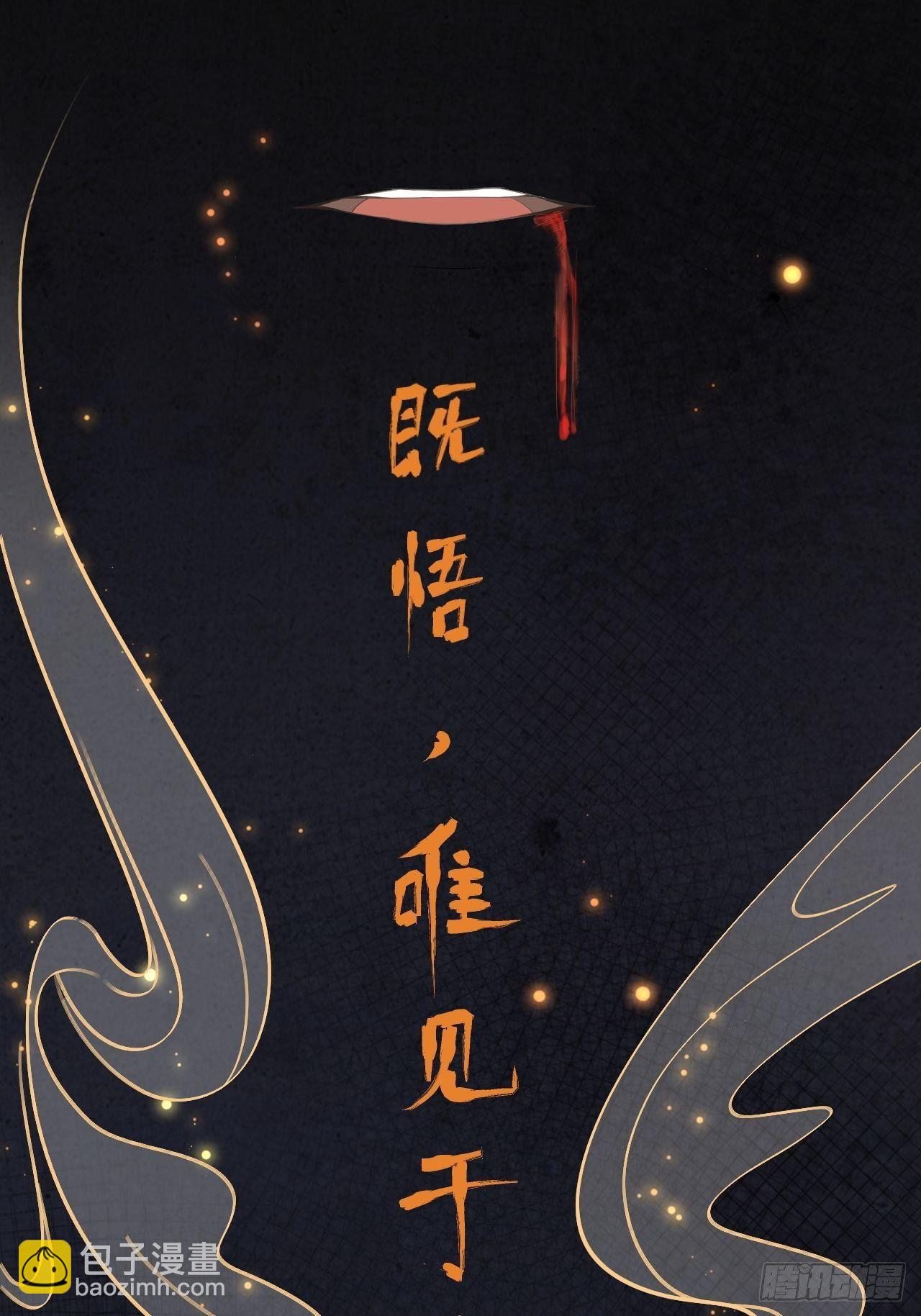 第1话 魔尊重生(1/2)-第2话