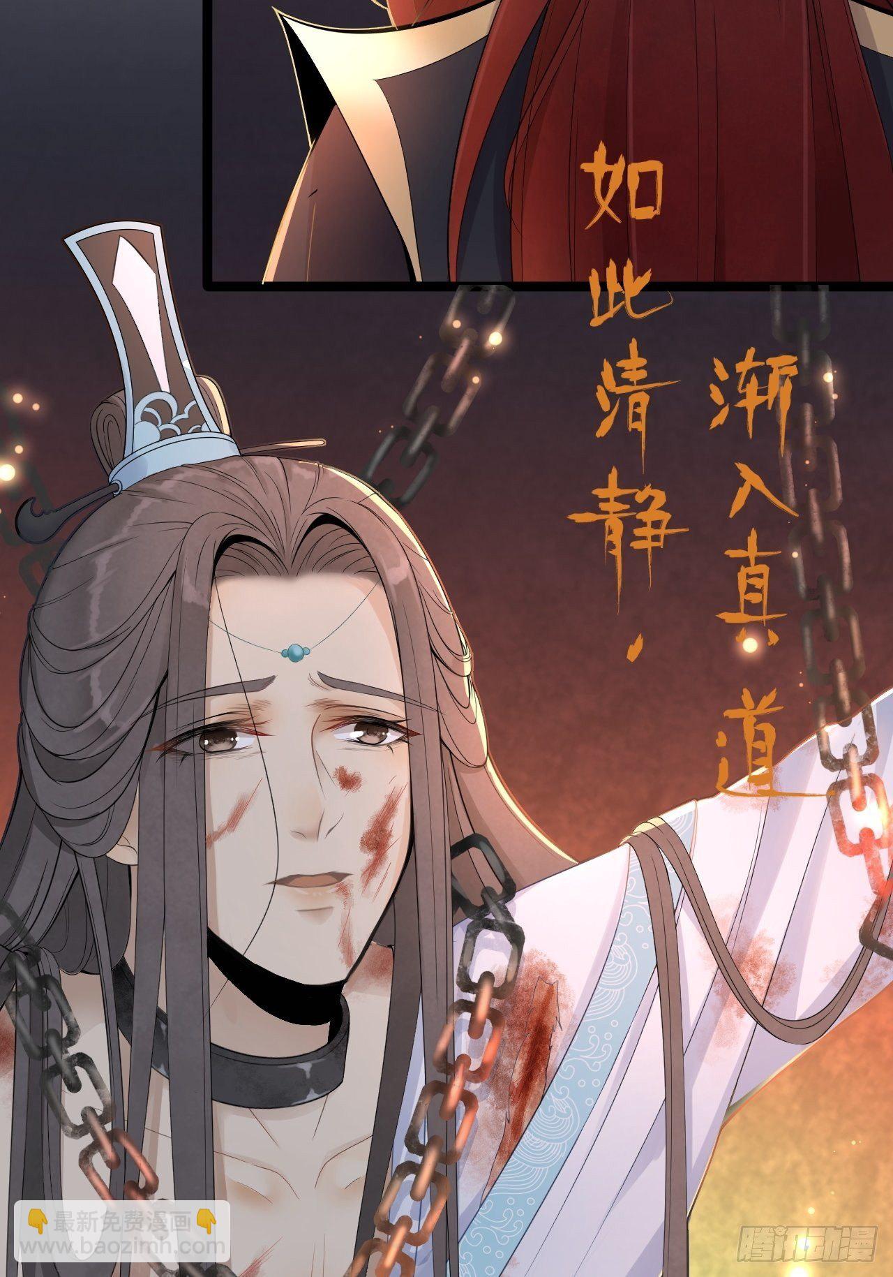 第1话 魔尊重生(1/2)-第2话