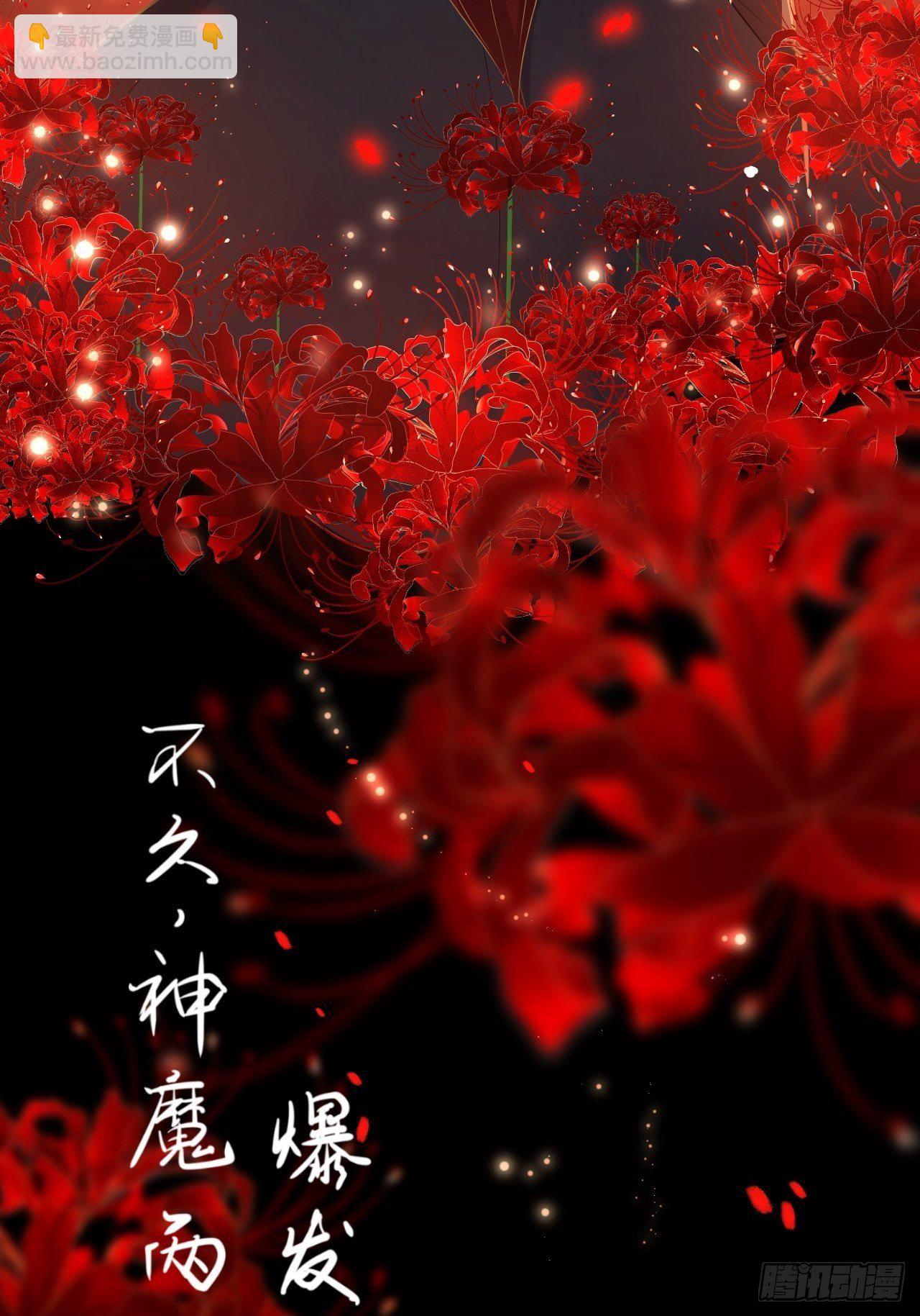 第1话 魔尊重生(1/2)-第2话