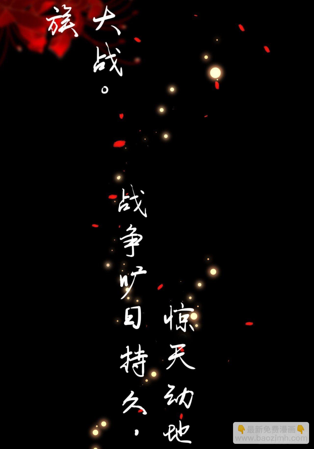 第1话 魔尊重生(1/2)-第2话