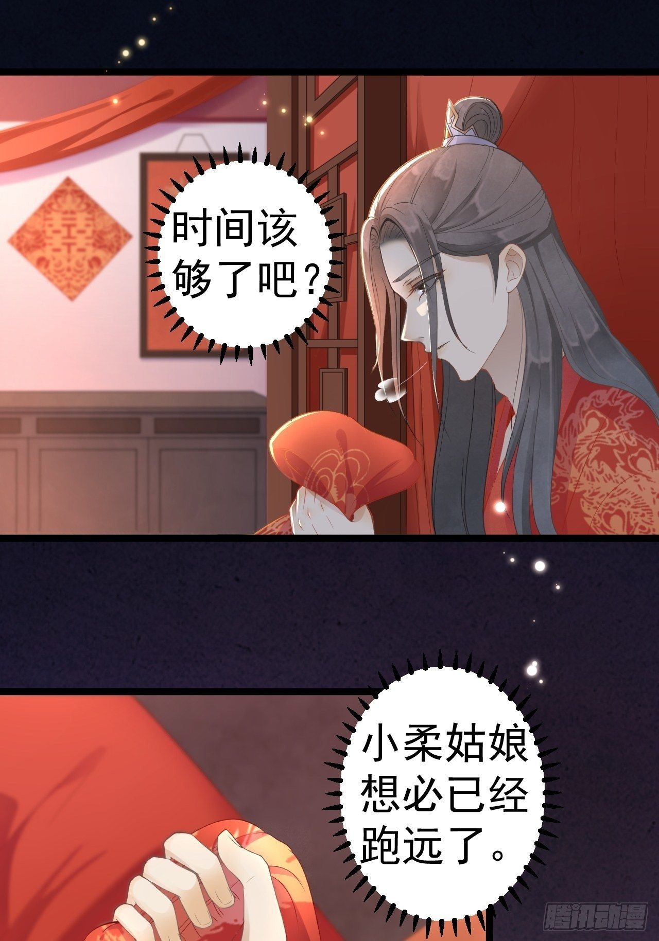 第1话 魔尊重生(1/2)-第2话