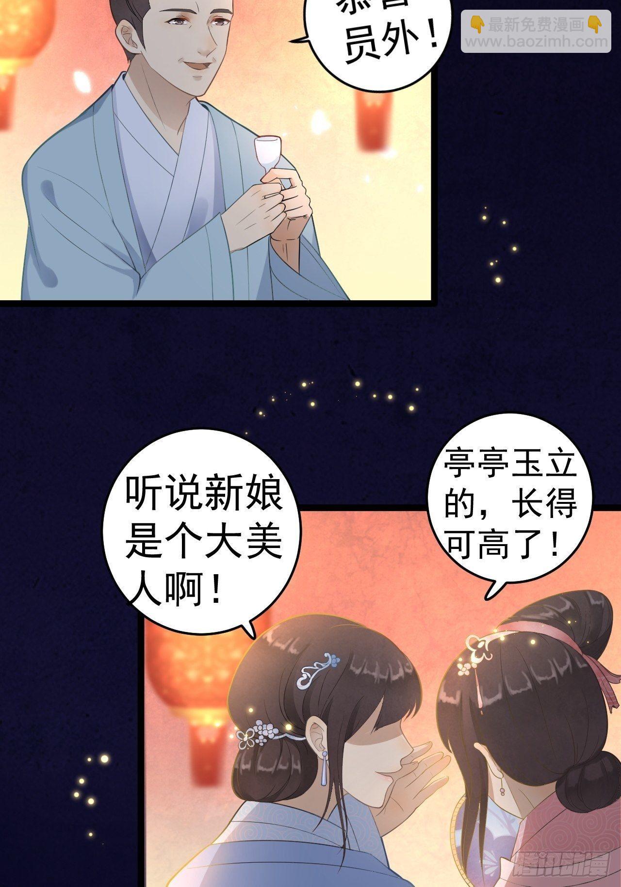 第1话 魔尊重生(1/2)-第2话