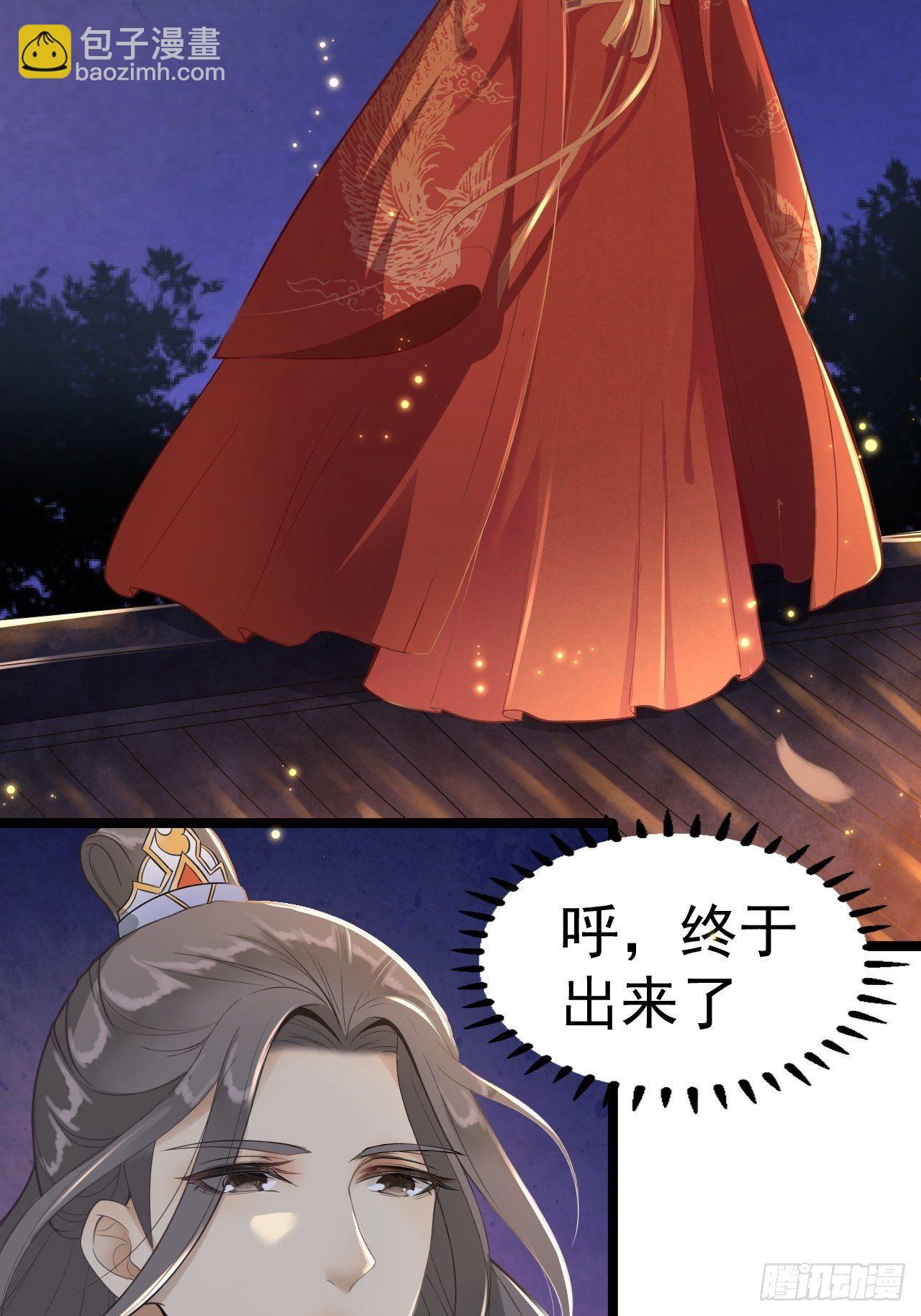 第1话 魔尊重生(1/2)-第2话