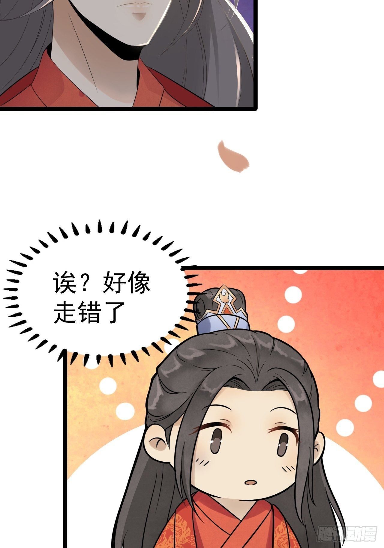 第1话 魔尊重生(1/2)-第2话